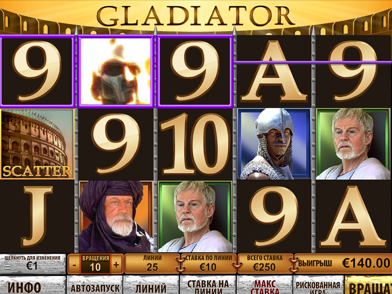 Игровой автомат Gladiator бесплатно без регистрации
