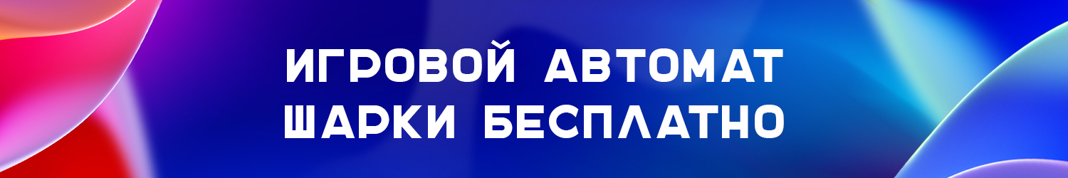 играть в слот пират рыбак и акула без регистрации