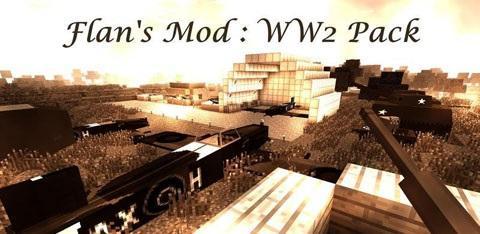 Flan’s World War Two Pack - военные машины (1.12.2, 1.8, 1.7.10)
