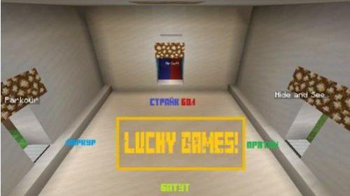 LuckyGames - MiniGames: страйк-бол, паркур, батут и прятки(1.15.2)