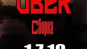 Uber TechnoMagicRPG - сборка (1.7.10)