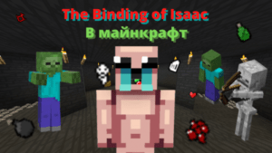 The Binding of Isaac submersible (1.16.5)